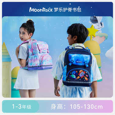 MoonRock梦乐书包小学生男女儿童护脊减负1-3年级背包