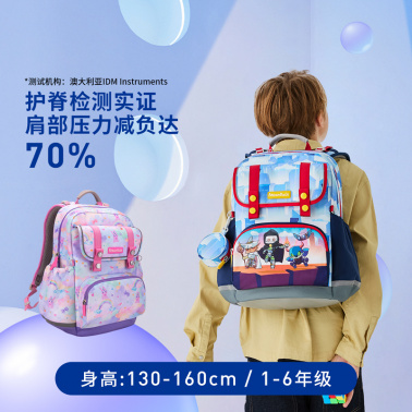 【PCT旗舰款】MoonRock梦乐书包小学生1-3年级护脊轻量减负背包