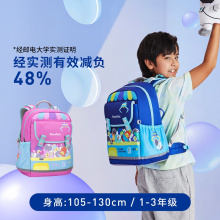 MoonRock梦乐护脊书包 2020新品1-3年级小学生幼儿园轻便减负背包
