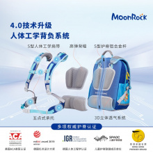 MoonRock梦乐护脊书包 2020新品1-3年级小学生幼儿园轻便减负背包