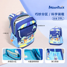 MoonRock梦乐护脊书包 2020新品1-3年级小学生幼儿园轻便减负背包