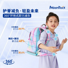 MoonRock梦乐护脊书包 2020新品1-3年级小学生幼儿园轻便减负背包