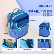 MoonRock梦乐护脊书包1-3年级小学生减负轻便男女幼儿园儿童背包