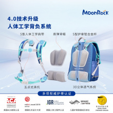 MoonRock梦乐护脊书包1-3年级小学生减负轻便男女幼儿园儿童背包