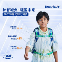 MoonRock梦乐护脊书包1-3年级小学生减负轻便男女幼儿园儿童背包
