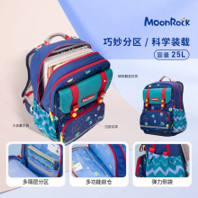 MoonRock梦乐护脊书包2020压轴新品三五六年级小学生轻便减负背包