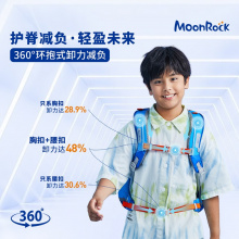 MoonRock梦乐护脊书包2020压轴新品三五六年级小学生轻便减负背包
