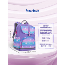 MoonRock梦乐护脊减负书包 2021年新品首发 SE102P系列
