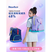 MoonRock梦乐护脊书包减负一二三六年级男女童小学生超轻便背包