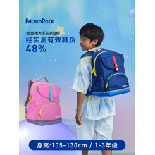 MoonRock梦乐护脊书包减负一二三六年级男女童小学生超轻便背包