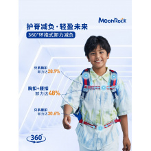 MoonRock梦乐护脊书包减负一二三六年级男女童小学生超轻便背包