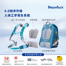 MoonRock梦乐护脊减负3-5年级书包 2022年新品
