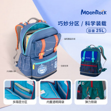 MoonRock梦乐护脊减负3-5年级书包 2022年新品