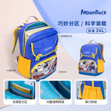 Moonrock梦乐 护脊书包3-6年级SS203P系列
