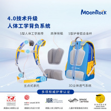 Moonrock梦乐 护脊书包3-6年级SS203P系列