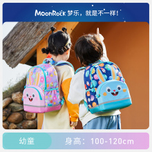 Moonrock梦乐 护脊减负书包幼儿园男女宝宝儿童可爱轻便双肩背包