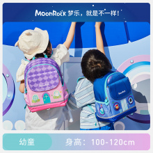 Moonrrock梦乐 护脊减负幼儿园儿童书包男女孩童宝宝轻便双肩背包