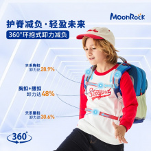 MoonRock梦乐1-3年级书包