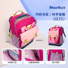MoonRock梦乐1-3年级书包