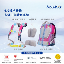 MoonRock梦乐1-3年级书包
