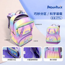 MoonRock梦乐书包小学生男女儿童护脊减负1-3年级背包