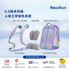 MoonRock梦乐书包小学生男女儿童护脊减负1-3年级背包