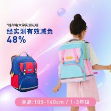 【PCT旗舰款】MoonRock梦乐小学生书包1-3年级超轻护脊减负