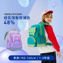 【PCT旗舰款】MoonRock梦乐小学生书包1-3年级超轻护脊减负
