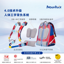 【PCT旗舰款】MoonRock梦乐小学生书包1-3年级超轻护脊减负