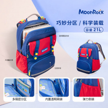 【PCT旗舰款】MoonRock梦乐小学生书包1-3年级超轻护脊减负