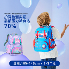 【PCT旗舰款】MoonRock梦乐小学生书包1-3年级超轻护脊减负
