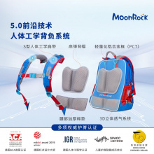 【PCT旗舰款】MoonRock梦乐小学生书包1-3年级超轻护脊减负