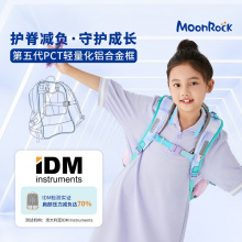 【PCT旗舰款】MoonRock梦乐小学生书包1-3年级超轻护脊减负