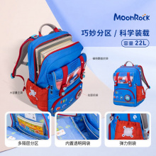 【PCT旗舰款】MoonRock梦乐小学生书包1-3年级超轻护脊减负