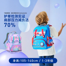 【PCT旗舰款】MoonRock梦乐小学生书包1-3年级超轻护脊减负