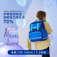 【PCT旗舰款】MoonRock梦乐小学生书包3-6年级超轻护脊减负