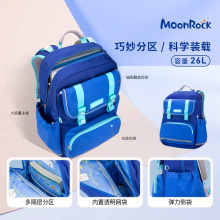 【PCT旗舰款】MoonRock梦乐小学生书包3-6年级超轻护脊减负