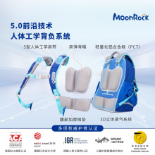【PCT旗舰款】MoonRock梦乐小学生书包3-6年级超轻护脊减负