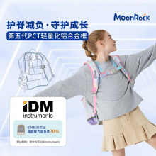 【PCT旗舰款】MoonRock梦乐书包小学生1-3年级护脊轻量减负背包