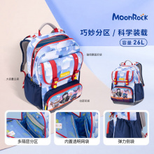 【PCT旗舰款】MoonRock梦乐书包小学生1-3年级护脊轻量减负背包