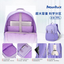 MoonRock AIR多功能书包大容量初中高中减负双肩包轻量休闲背包