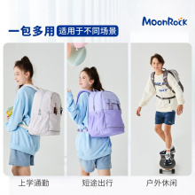 MoonRock AIR多功能书包大容量初中高中减负双肩包轻量休闲背包