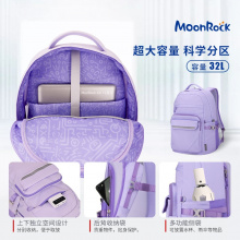 MoonRock AIR初高中生学生双肩包32L大容量减负防泼水时尚书包