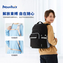 MoonRock AIR初高中生学生双肩包32L大容量减负防泼水时尚书包
