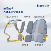 MoonRock AIR书包小升初减负超轻高中生时尚大容量轻便双肩背包