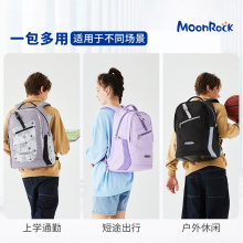 MoonRock AIR书包小升初减负超轻高中生时尚大容量轻便双肩背包