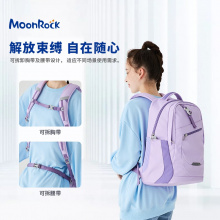 MoonRock AIR书包小升初减负超轻高中生时尚大容量轻便双肩背包