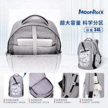 MoonRock AIR书包小升初减负超轻高中生时尚大容量轻便双肩背包