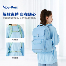 MoonRock AIR初高中生学生双肩包32L大容量减负防泼水时尚书包