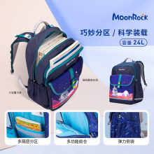 MoonRock梦乐 护脊减负书包3-6年级小学生男女儿童双肩背包大容量